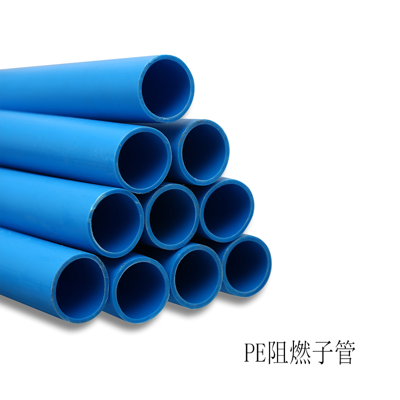 深捷通PE阻燃子电力管