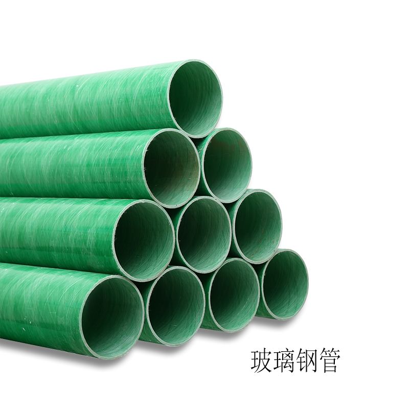 深捷通玻璃钢电力管