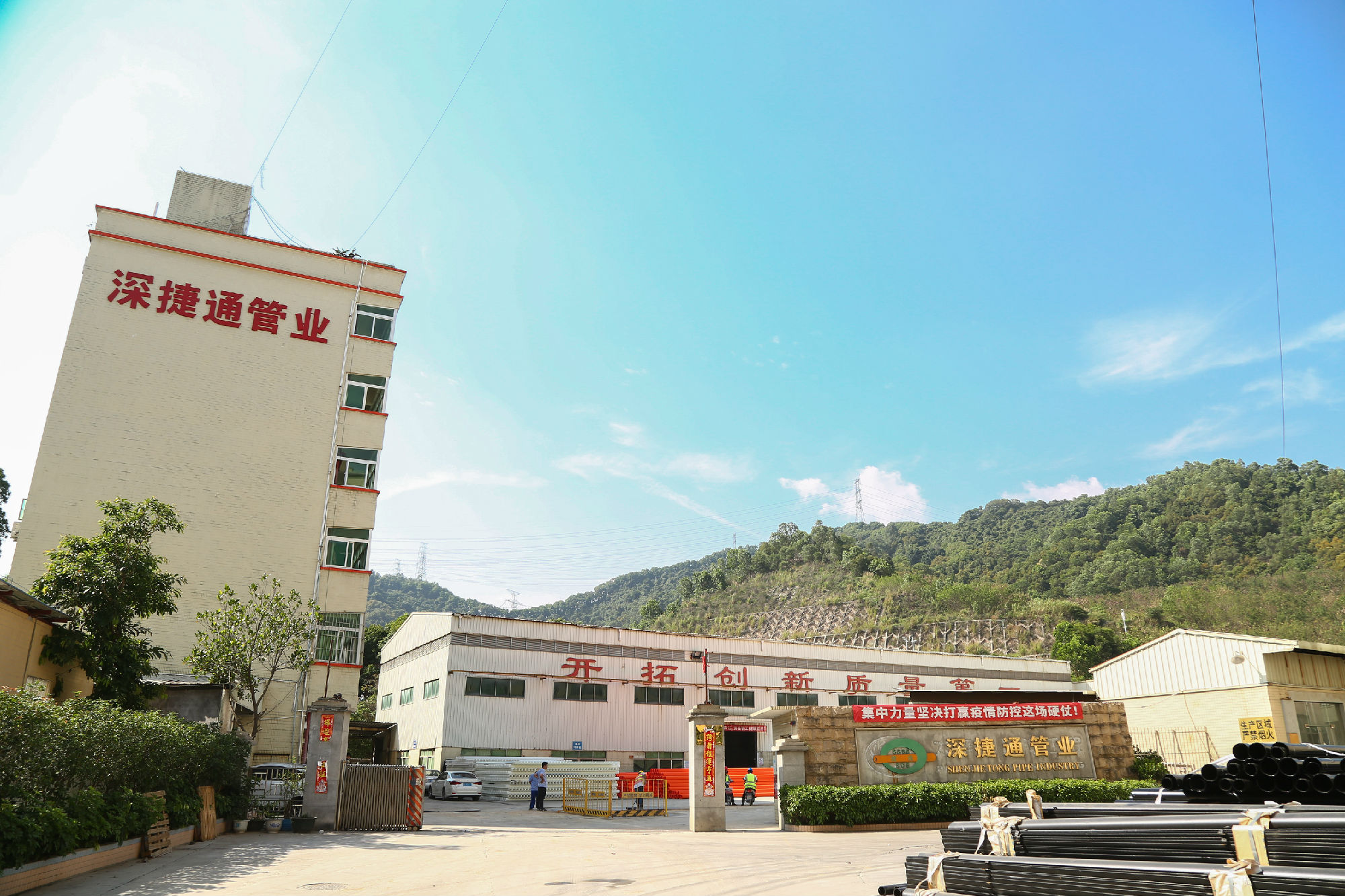 深圳市深捷通管业发展有限公司